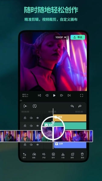 filmorago最新版软件 v15.6.50 安卓版 0
