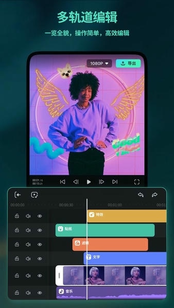 filmorago最新版软件 filmorago官方app