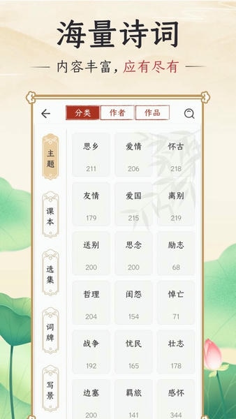 千古诵诗词官方版