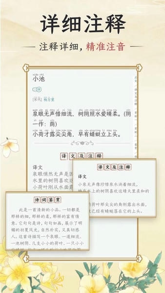 千古诵诗词最新版 v7.7.0 安卓版 0