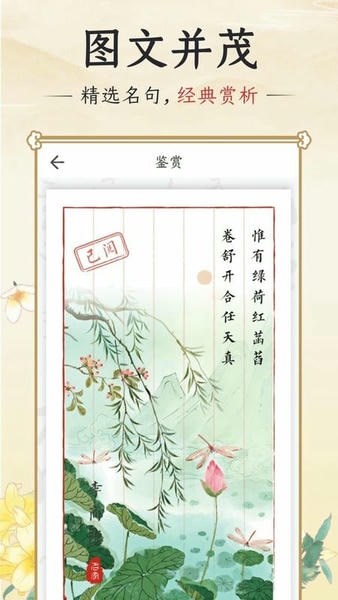 千古诵诗词最新版 v7.7.0 安卓版 2