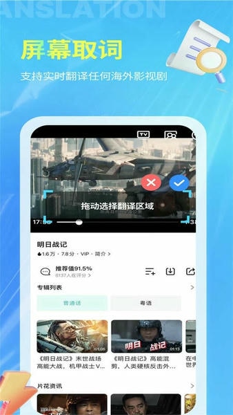 芒果字幕翻译最新版 芒果字幕翻译官方版