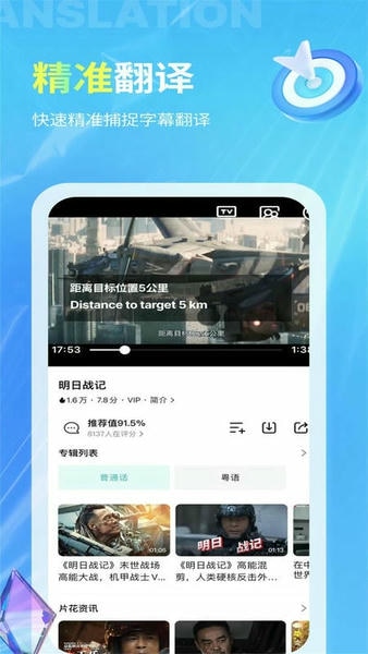 芒果字幕翻译官方版 v1.7.7 安卓版 0
