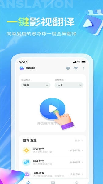芒果字幕翻译官方版 v1.7.7 安卓版 1