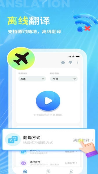 芒果字幕翻译官方版 v1.7.7 安卓版 2