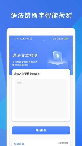 作文生成器最新版 v1.3.0 安卓版 1