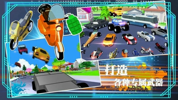 模拟沙盒吃鸡城市官方版