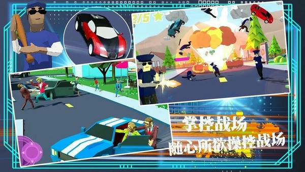 模拟沙盒吃鸡城市游戏 v1.0 安卓版 2