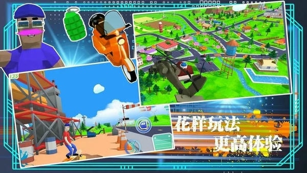 模拟沙盒吃鸡城市游戏 v1.0 安卓版 1