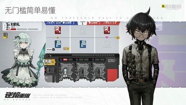 逆境重组测试服 v1.0.0 安卓版 0