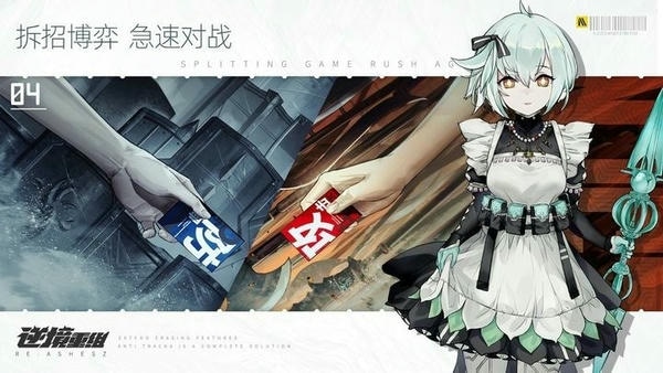 逆境重组测试服 逆境重组官方版