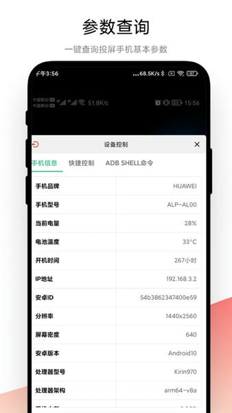 adb调试助手软件 v1.0.8 安卓版 2
