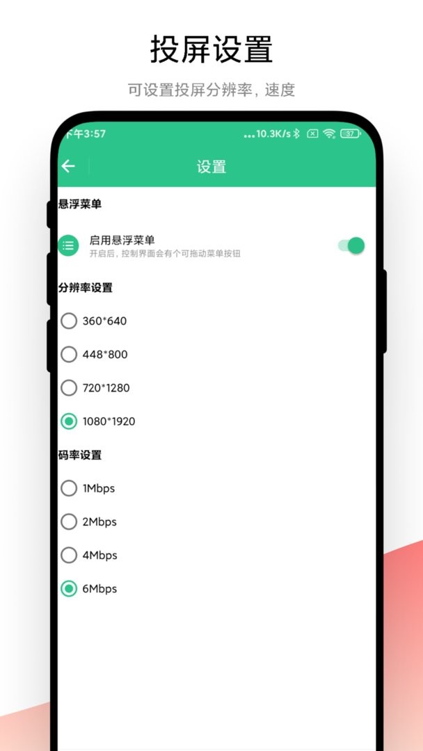adb调试助手软件 v1.0.8 安卓版 1