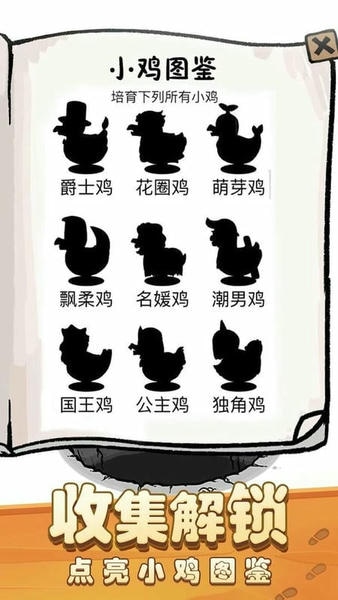 我是养鸡王官方版 v1.3.0 安卓版 2