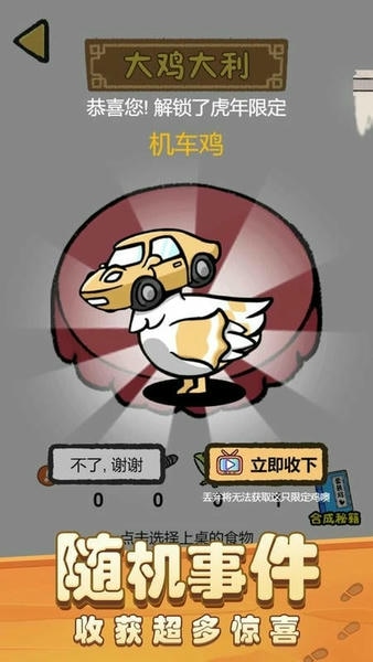 我是养鸡王官方版 v1.3.0 安卓版 1