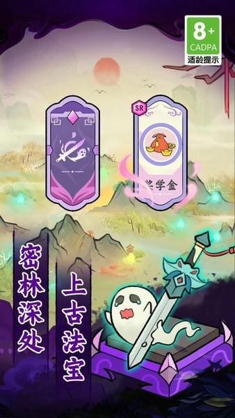 爱你捉鬼的模样破解版免广告 v1.0.1 安卓版 2