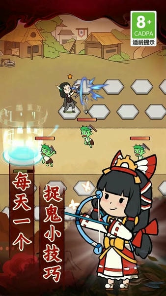 爱你捉鬼的模样破解版免广告 v1.0.1 安卓版 0