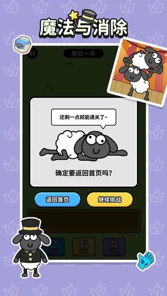 魔法与消除最新版 v1.0.0 安卓版 1