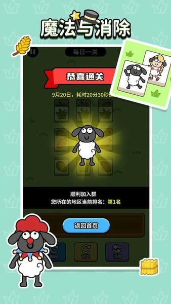 魔法与消除最新版 v1.0.0 安卓版 2