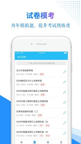 有题app v3.6.9 安卓版 1
