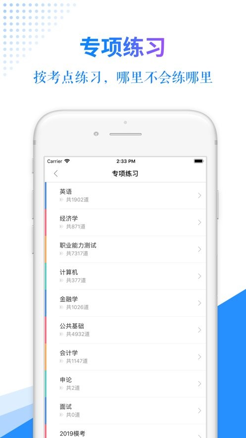 有题app v3.6.9 安卓版 2