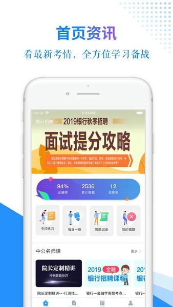 有题app 有题手机版
