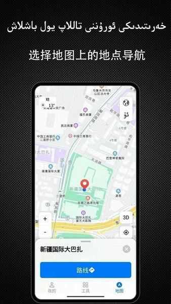yolbaxlax app v1.0.12 安卓版 2