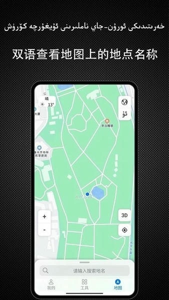 yolbaxlax app yolbaxlax导航软件