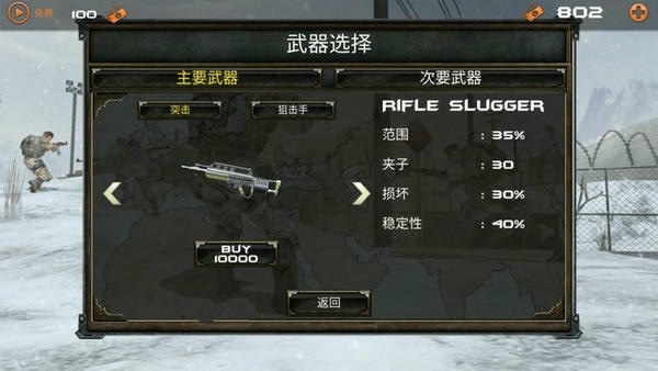 神枪大作战最新版 v1.0 安卓版 2