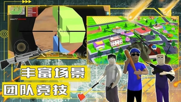沙盒模拟城市战争官方版