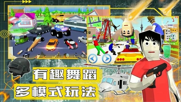 沙盒模拟城市战争官方版 v1.0 安卓版 0