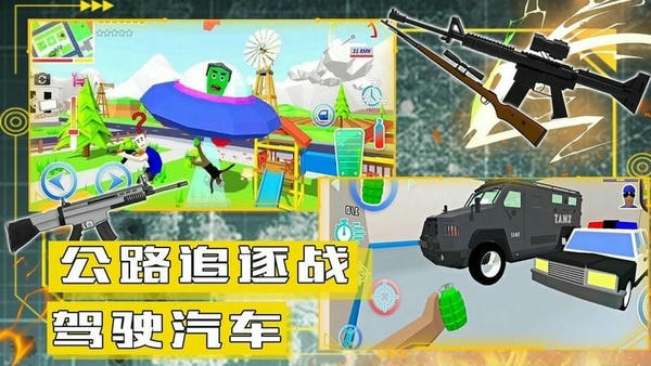 沙盒模拟城市战争官方版 v1.0 安卓版 1