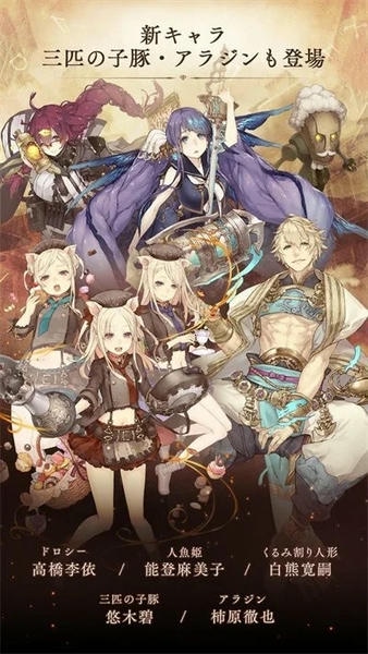心罪爱丽丝日服(シノアリス) v92.1.0 安卓版 1