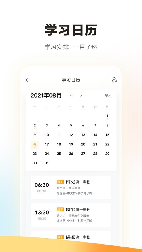 学家云最新版 v7.102.1 安卓版 0
