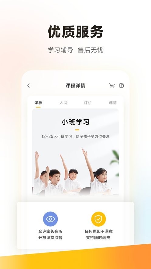 学家云最新版 学家云app官方下载
