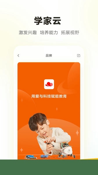 学家云最新版 v7.102.1 安卓版 1