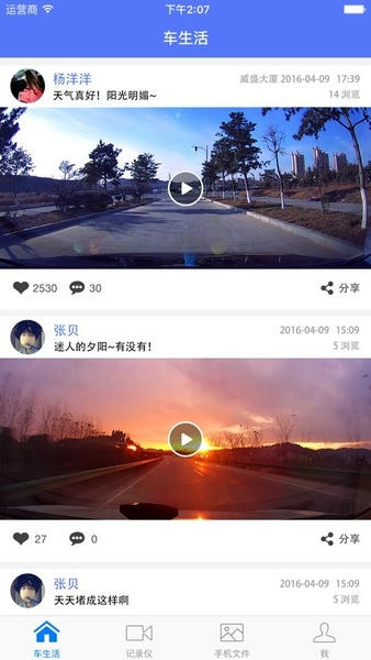 车车助手官方版 v3.4.9 安卓版 2