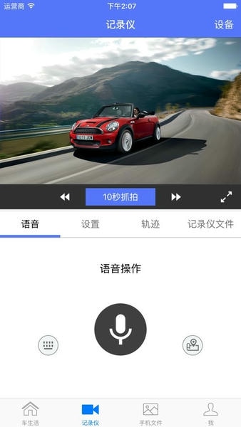 车车助手官方版 车车助手app下载安装