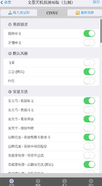 文墨天机预测师版app v2.0.18 安卓版 2
