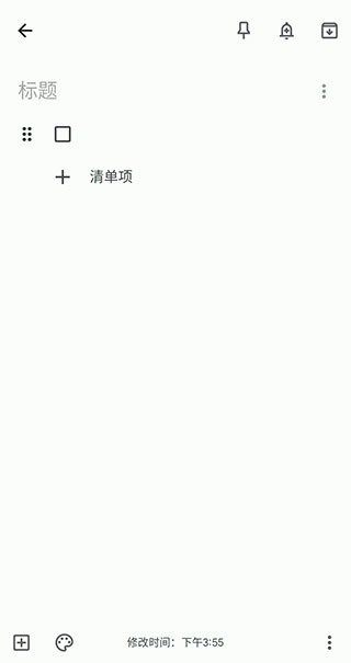 Keep记事手机版 v5.26.261.00.90 安卓版 0
