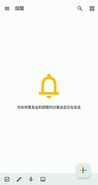 keep记事本手机版 keep记事官方版