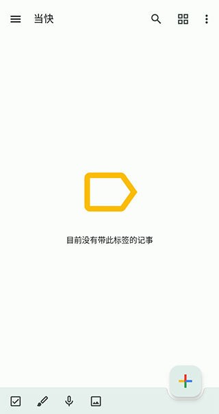 Keep记事手机版 v5.26.261.00.90 安卓版 1