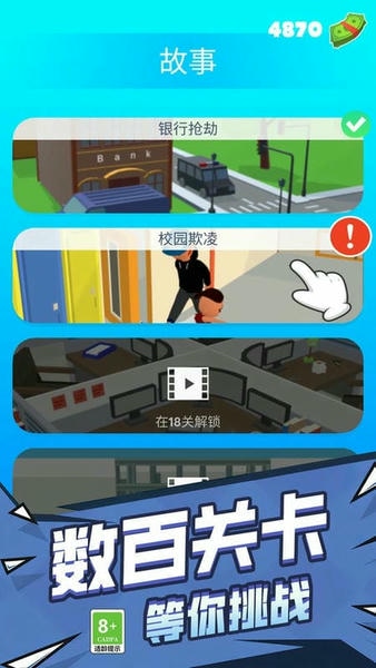 摆出正确姿势最新版 v1.2.0522 安卓版 0