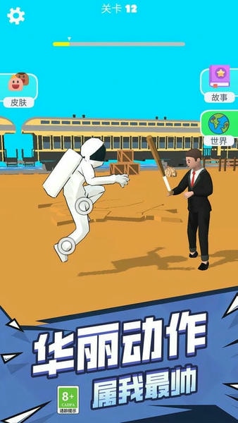 摆出正确姿势最新版 摆出正确姿势官方版