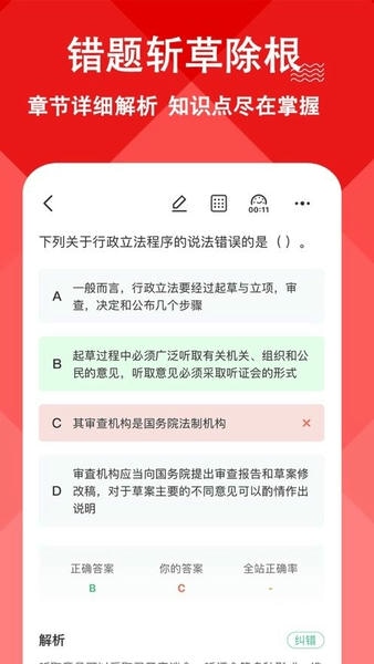 三支一扶练题狗app v3.3.0.1 安卓版 1