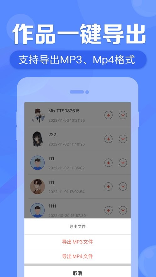 配音鱼手机版 配音鱼app下载
