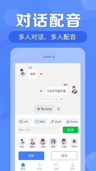 配音鱼手机版 v1.0.32 安卓版 1