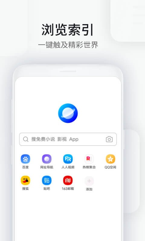 wifi万能钥匙浏览器官方版 v2.4.10 安卓最新版 0