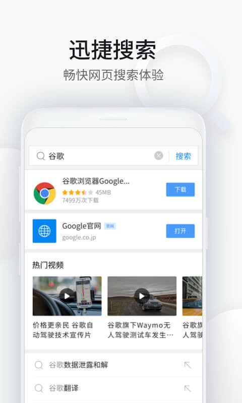 wifi万能钥匙浏览器官方版 v2.4.10 安卓最新版 1