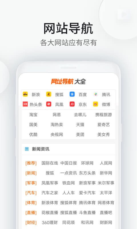 wifi万能钥匙浏览器官方版 wifi万能钥匙浏览器最新版